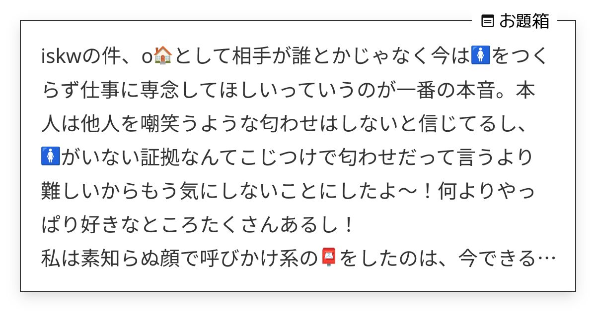 iskwの件、o🏠として相手が誰とかじゃなく今は🚺をつくらず仕事に専念してほしいっていうのが一番の本… | ジロたん (@ne_mo_mo ...