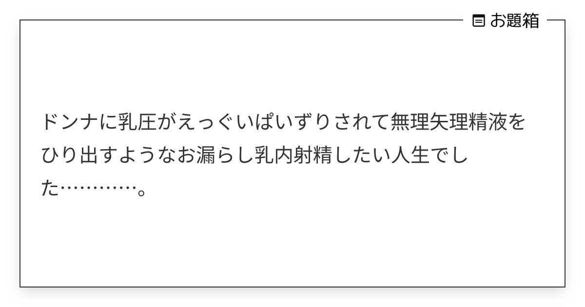 不味い コレクション 精液をグラスとかに注いで飲んでる二次エロ画像 もう1杯