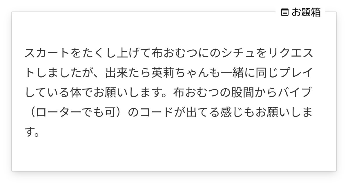 スカートたくし上げローター コレクション