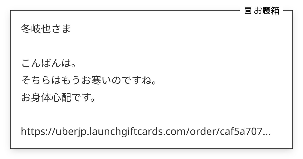 冬岐也さま こんばんは。 そちらはもうお寒いのですね。 お身体心配です。 https… | 冬岐也@原稿中 (@tokiya_s12)さんへのお題 |  お題箱