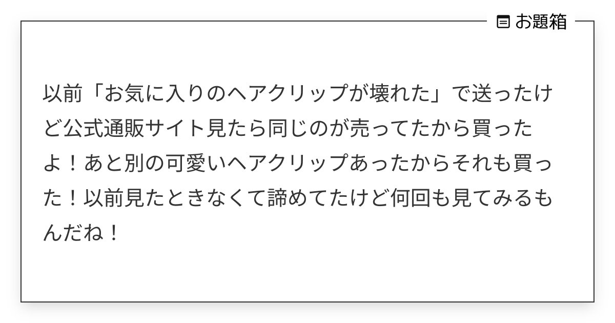 以前「お気に入りのヘアクリップが壊れた」で送ったけど公式通販サイト見たら同じのが売ってたから買ったよ… 石鹸 Clean252525