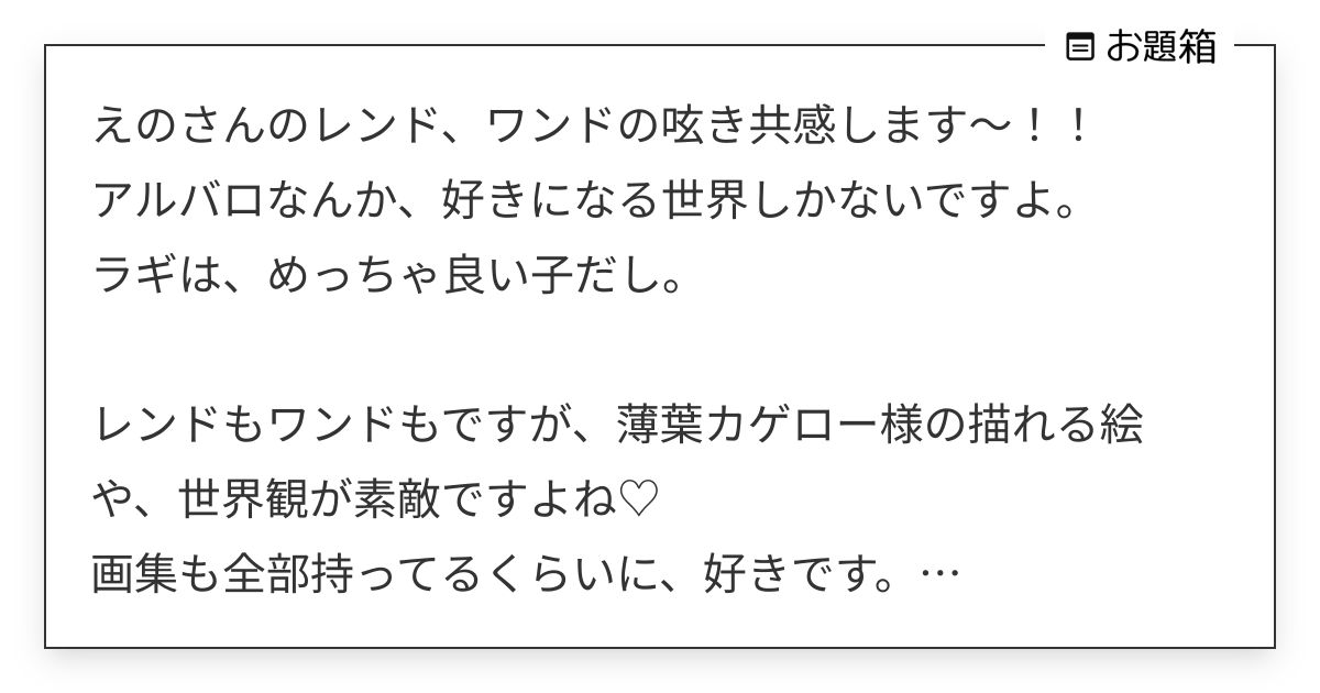 えのさんのレンド、ワンドの呟き共感します〜！！ アルバロなんか、好きになる世界しかないですよ。 … | えの (@eno1110)さんへのお題 ...