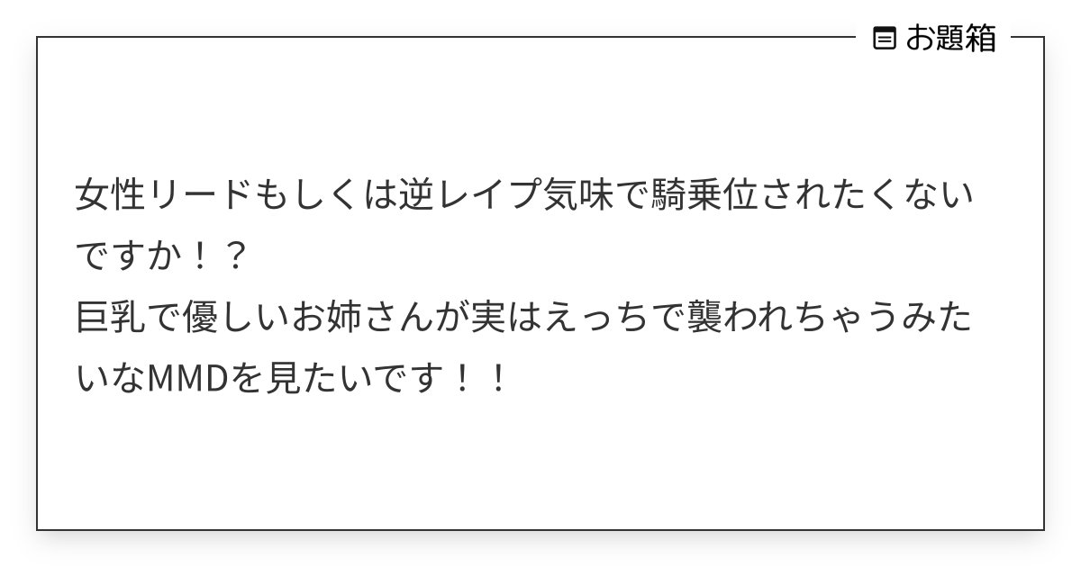 逆レイプ ストア 女性リード